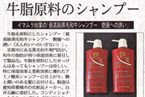 日経MJ（流通新聞）掲載記事